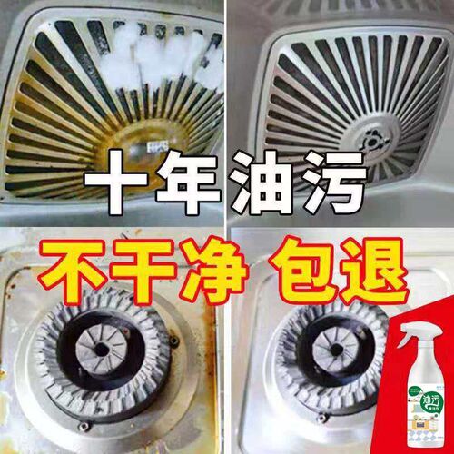 Strong oil cleaning agent does not pungent kitchen kitchen