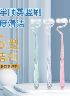Soft Bristle Toothbrush, Vertical S-Shaped Interdental Tooth