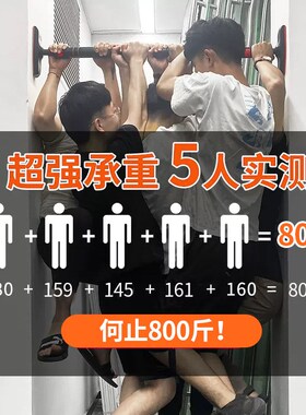 Home indoor pull-up bar, family childrens no-drilling door