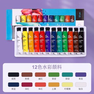 montmarte水彩watercolor paint set gouache  paint aquarelle