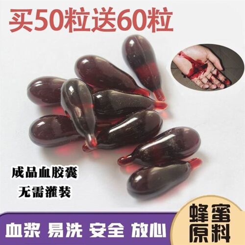 Edible vomiting blood capsules Artificial plasma false plasm