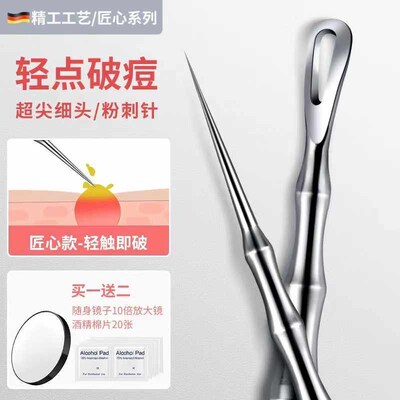 Super-sharp fine acne needle stainless steel acne needle to