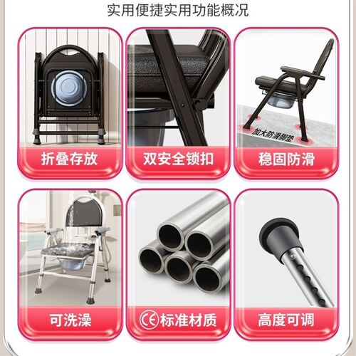 Elderly toilet, mobile toilet, toilet chair, elderly toilet,