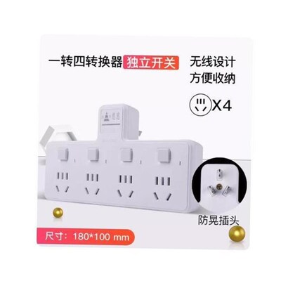 Power cord extension socket Plug wire board with towing Plat