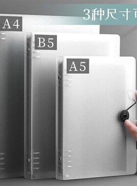 活页文件夹 punched folder A4 paper 3 hole binder ring file