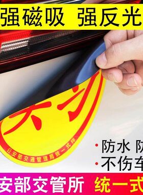 New Driver Car Sticker - Strong Magnetic Female Driver Inter