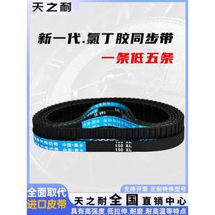 66XL 68XL 70XL 橡胶同步皮带60XL 带齿 64XL 72XL传动 梯形 62XL