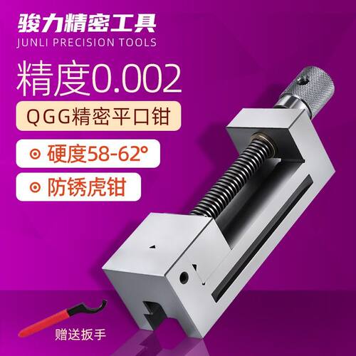 QGG高精密平口钳磨床机用小型夹具批士台虎钳夹钳角尺精度23456寸