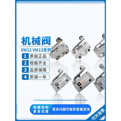原装SMC二位三通机械阀VM13-01-01 02VM12-01-01 02A VM121 VM131