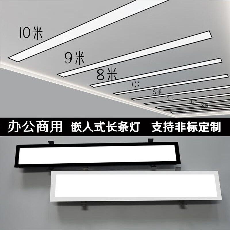 铝材嵌入式led长条灯客厅蜂窝板嵌入式膏板吊顶会议室内嵌平板灯