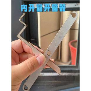 平开窗窗户窗扇锁盒神器老款锁死打不开打开外开适用外开窗坏死