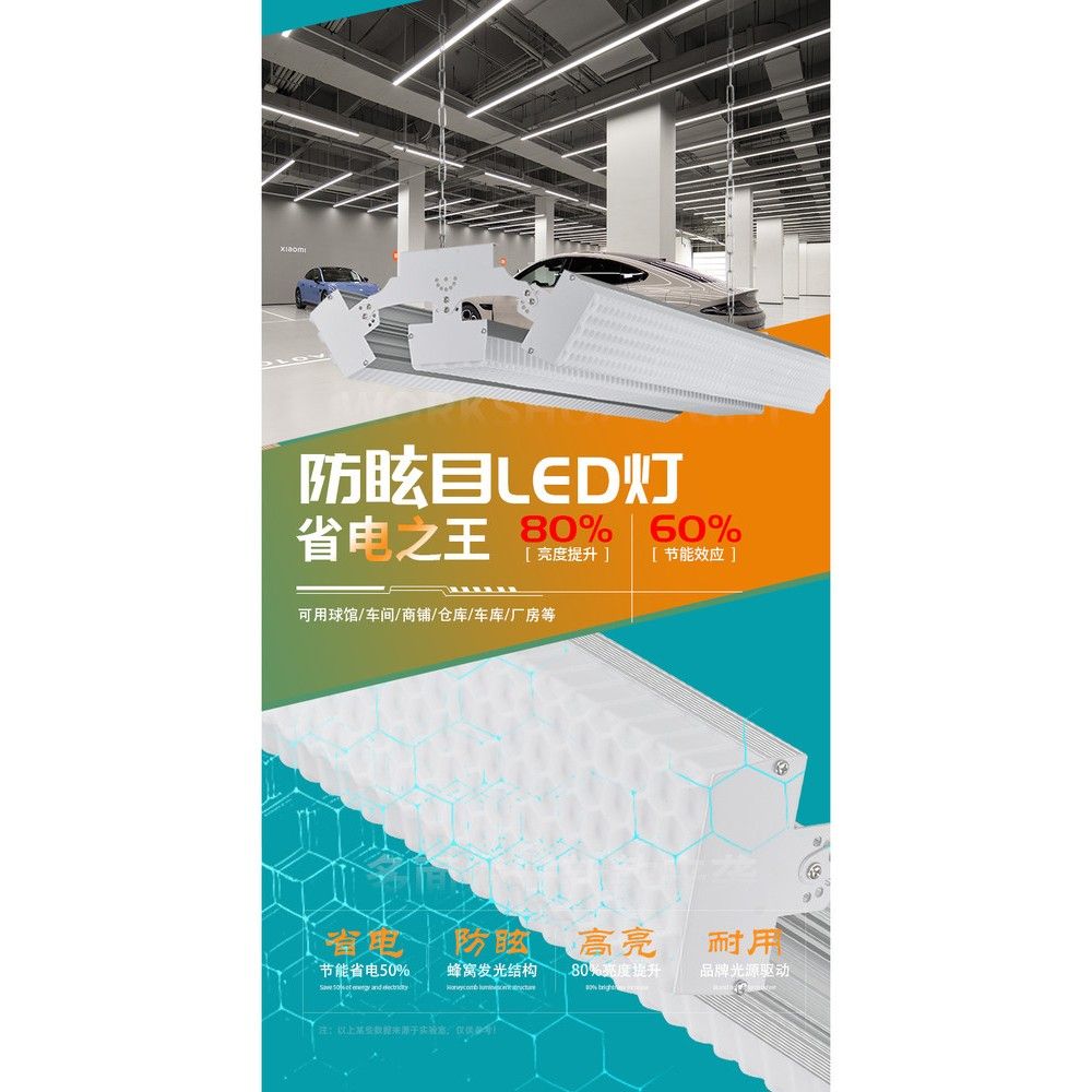 工矿灯led厂房灯车间照明灯线条车库灯办公长条灯羽毛球馆专用灯