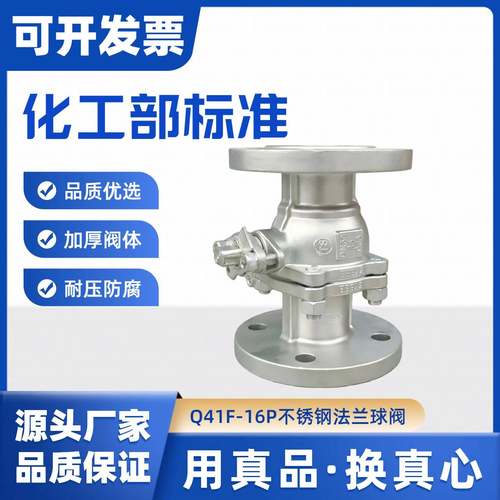 不锈钢法兰球阀dn40/50/65/80手动开关304球阀Q41F-16P国标化工部