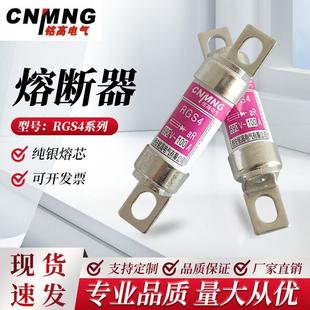 圆管螺栓连接式 75A RGS4快速熔断器AC690V100A半导体设备熔芯50A