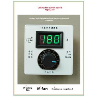 30W 2.2Kw电机轴流风机可调速数显86型Ac220V一个调速器控制十个