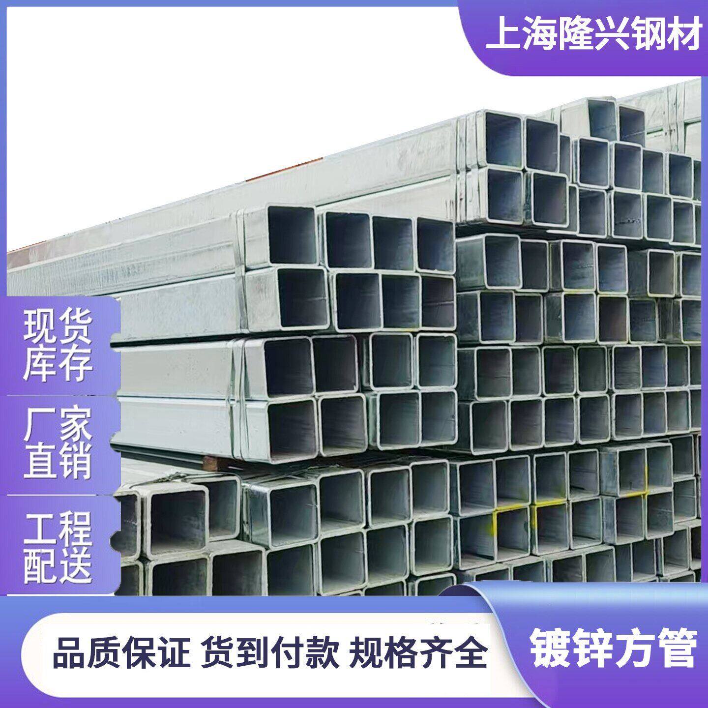 镀锌方管薄壁冷镀锌方钢方通管型材镀锌方矩管Q235B热镀锌管材