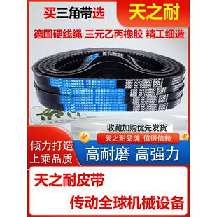 天之抗齿三角带B500 B3000型传动带橡胶齿微型分蘖带Av17X