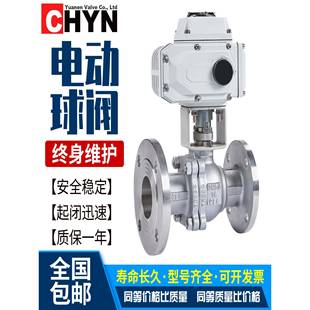 电动球阀不锈Q941F 16CP铸钢法兰切断高温蒸汽防爆DN5083220V远恩