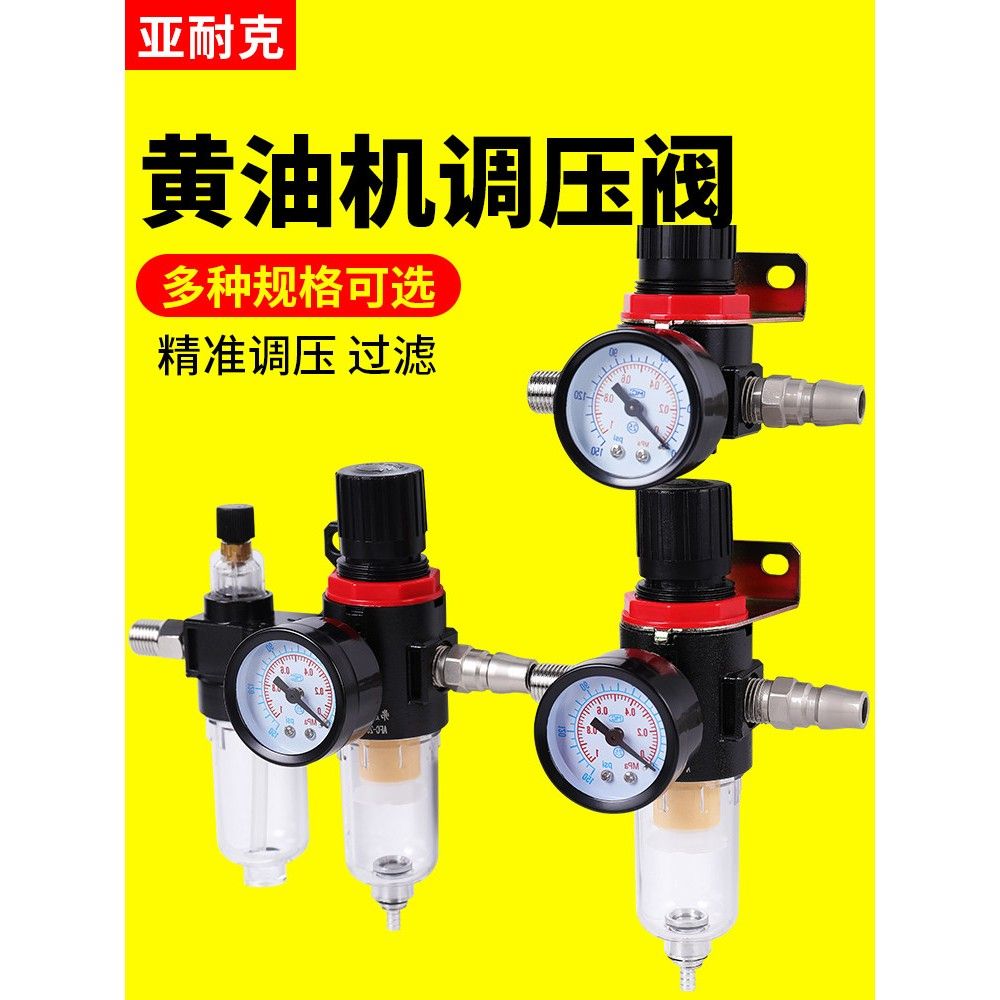 气动黄油机调压阀打黄油枪配件大全压力阀减压阀气压表油水分离器