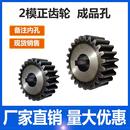 圆柱齿轮 机械传动 2模正齿轮 直齿轮 50齿 钢 成品孔 12齿