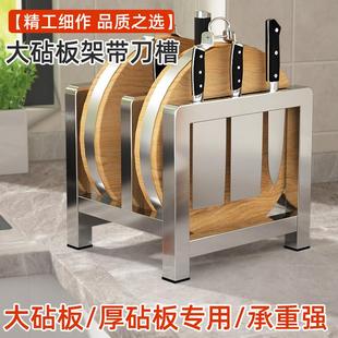 特厚菜板架子不锈钢厨房切菜板砧板架菜刀收纳一体锅盖置物架大号