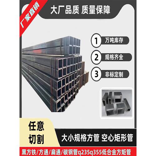 铁方管钢材型材方通钢管矩形管焊接钢管铁管零切黑铁q235方管