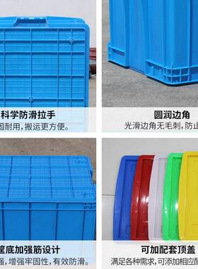 多功塑能周转箱库加厚料胶箱长方VYR形物流收纳盒金工业五仓厂家