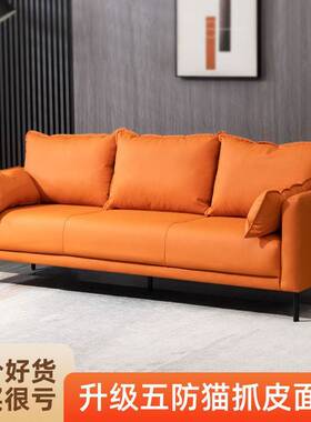 猫抓皮沙发小厅户型客简约店双人三人简易出租75442房寓服装公橙