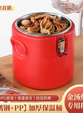 不锈保钢温桶带盆盖卤肉茶桶温饭团冰粉摆摊豆浆桶水保箱可LMQL加