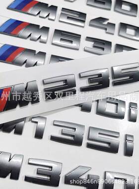 车适用于宝马灰色标贴M330IM397140IM5530IM240IM50I新款后尾标