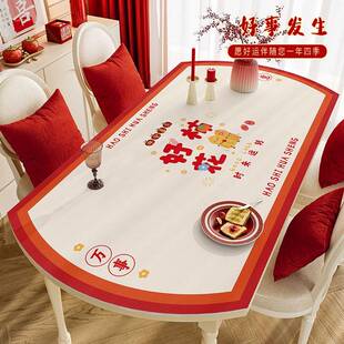 椭圆烫形桌布新年红色喜庆桌餐垫免洗MLT防水防防隔热茶几桌面油