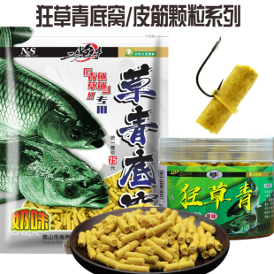 南北二炮手草青底窝黑坑草鱼青鱼窝子底窝料颗粒底窝料野钓底窝