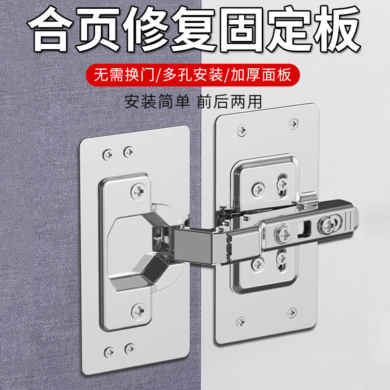 不锈钢合页铰链橱柜门轴修复固定板大全阻尼荷叶折页折叠五金配件