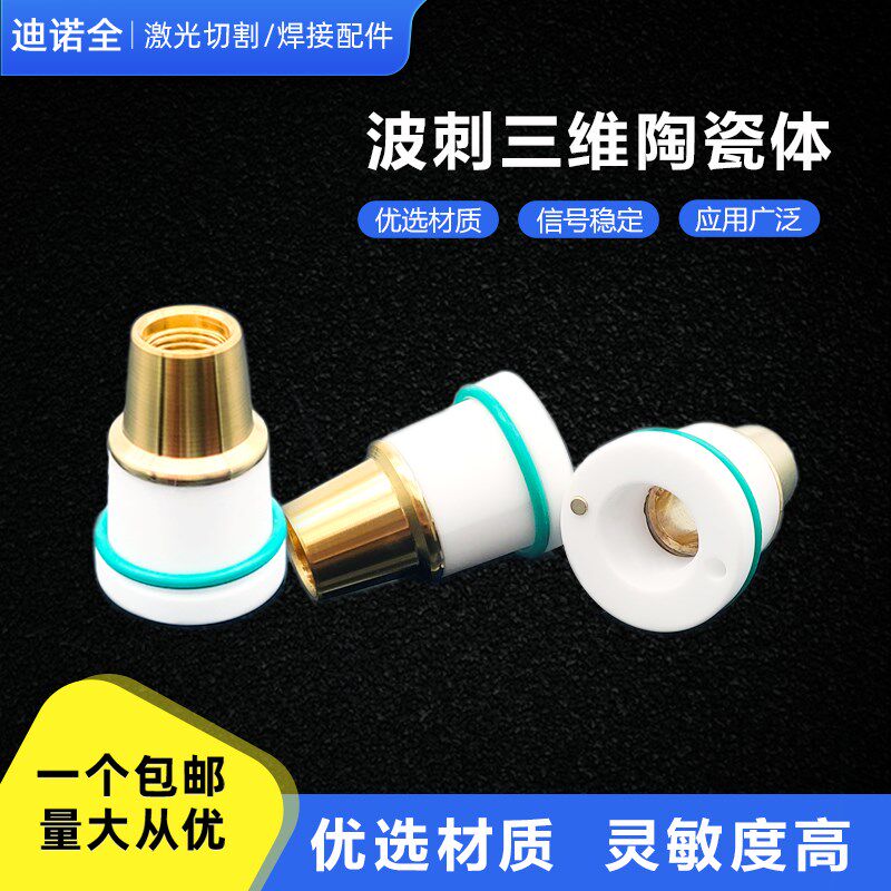 波次三维陶瓷体柏楚切管机黑金刚立体型材陶瓷环激光切割机配件