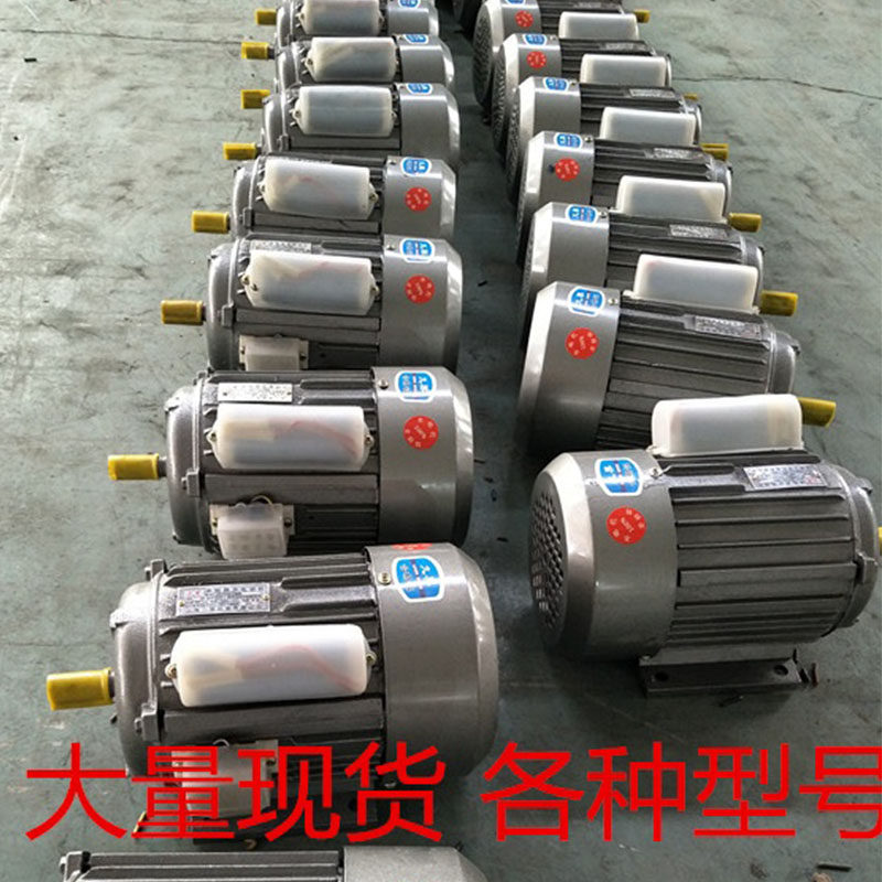单电容YY180w370w550W单相电动机220v铜线 卧式两相电机高速低速