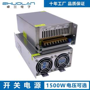 交流220V转直流12V 24V 30V 36V 48V 60V 72V 110V 1500W开关电源