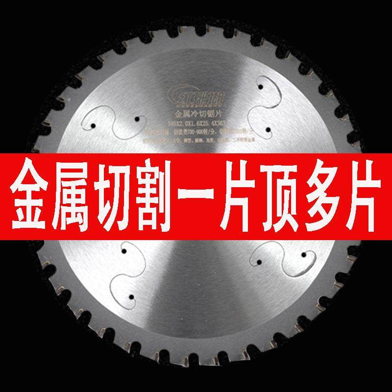 冷切锯专用锯片红珊瑚冷切片4寸7寸10寸12寸14寸金属切割加厚钢材,鲜花速递/花卉仿真/绿植园艺,割草机/草坪机,淘宝优惠券,粉丝福利购,淘宝优惠卷
