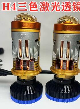 SU9三色透镜H4三色变光汽车LED大灯灯泡su8智能变光电机透镜