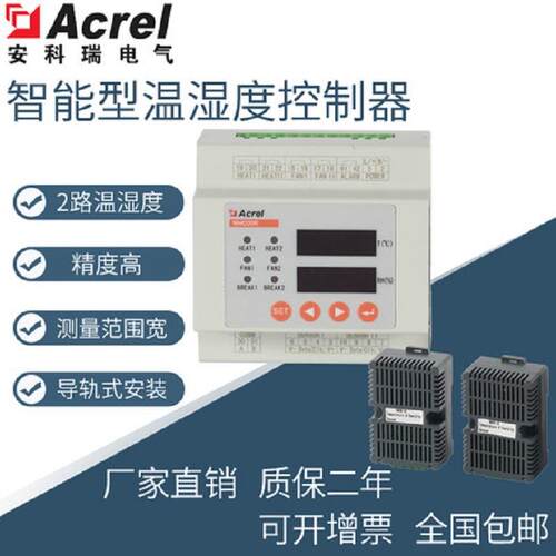 安科瑞WHD20R-11智能温湿度控制器导轨安装开关柜降温防凝露