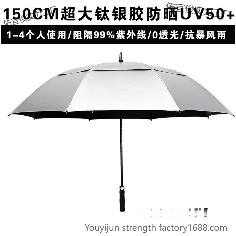 自动大雨伞长柄超大号三四人钛银胶防晒太阳晴雨伞加厚加固抗风暴