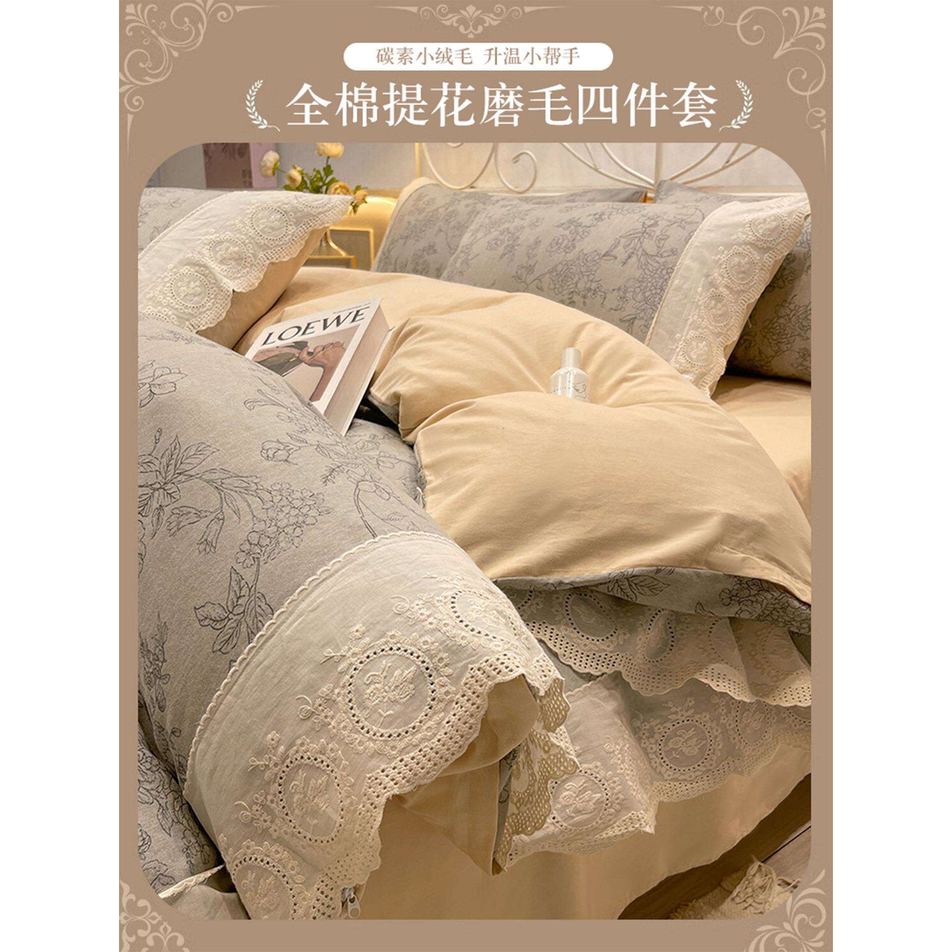 感纯棉磨毛床上四件套蕾丝花边被套床单复古风床品三件套