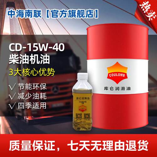 CD/15W40开拓柴油机油发动机运输车辆保养发电机防锈持厂家直销