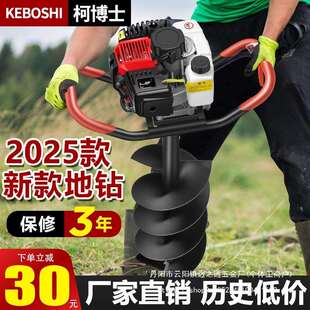 地钻打孔机汽油大功率打洞钻孔机施肥种栽树挖坑机打洞机