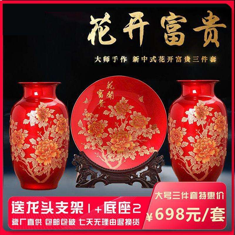 景德镇超大号《花开富贵》金沙釉三件套 客厅摆件高档陶瓷
