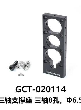 DHC GCT-02011多功能支撑架系列 大恒光电 GCT-020114