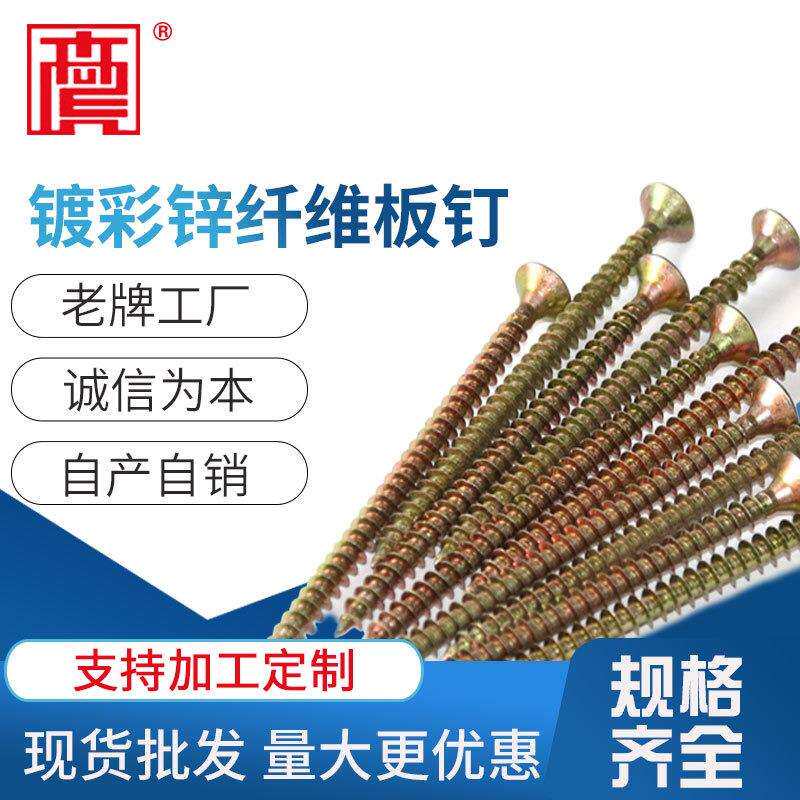 纤维板钉厂家现货沉头十字自攻丝厂家现货木工用家具螺钉