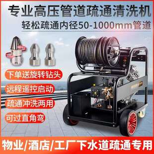 柴油汽油220V高压管道疏通机电动水老鼠专业通下水管道疏通清洗机