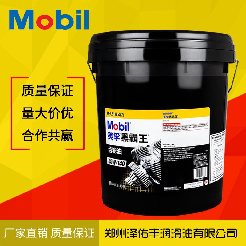 黑霸王85W140车辆齿轮油 18L 车辆变速箱及后桥用齿轮油
