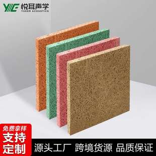 15mm水泥木丝吸音板办公室影院KTV酒吧室内墙面装饰隔音吸音材料