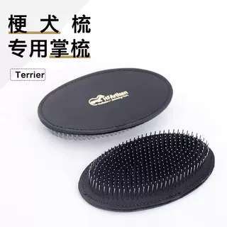 HFArtisan梗犬西高地刚毛猎狐梗杰克罗素雪纳瑞专用梳